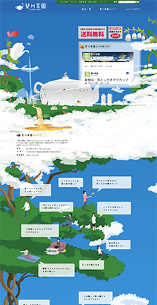 斐川茶園
