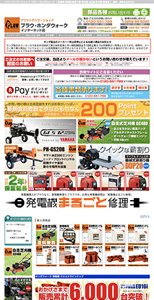 ホンダウォーク
