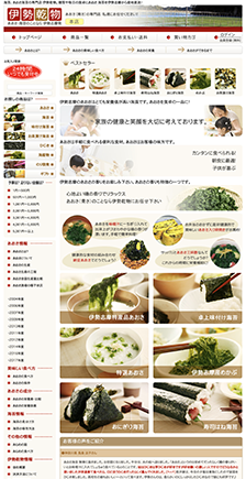 あおさ・海苔のことなら伊勢乾物