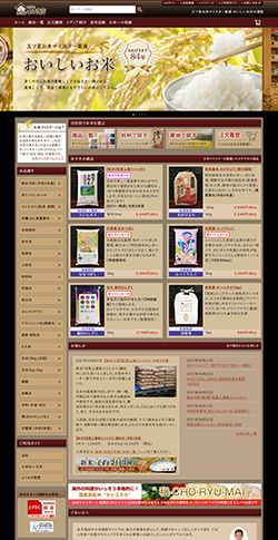 お米マイスターの店 金子商店