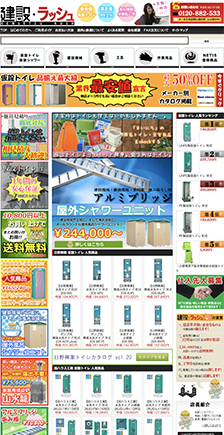 建設ラッシュ