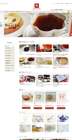 紅茶専門店：軽井沢紅茶館サンビーム