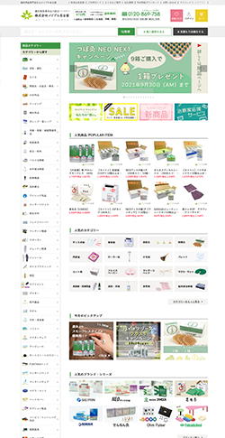 鍼灸用品の品揃え日本最大級 - 株式会社メイプル名古屋