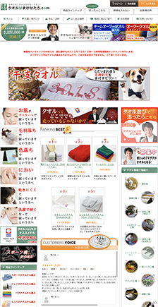 タオルはまかせたろ.com