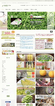 山形まめ印屋
