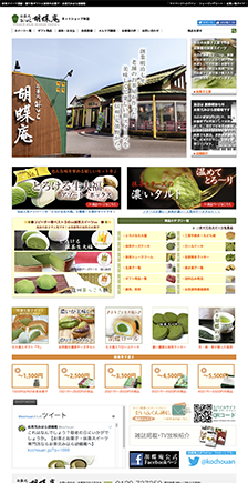 信州あづみ野 胡蝶庵