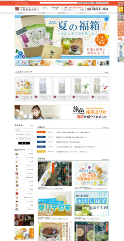 三國屋善五郎