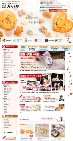 みなとや