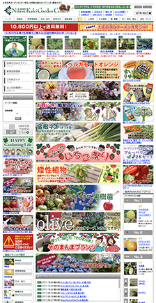 日本花卉ガーデンセンター(本店)
