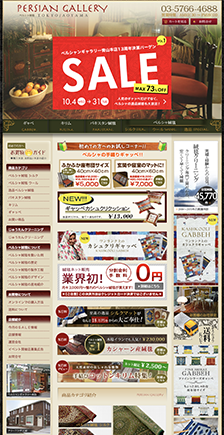 ペルシャンギャラリー青山本店