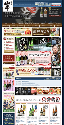 地酒通販│飛騨酒蔵 山車