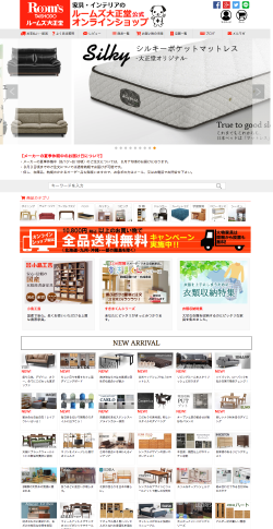 家具通販のルームズ大正堂
