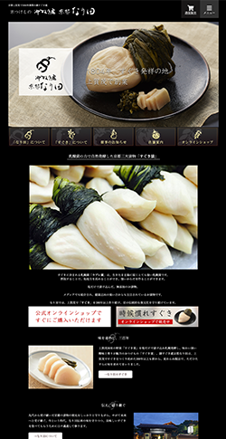 御すぐき處なり田