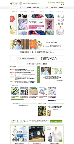 有松絞り浴衣　ゆかた屋つゆくさ