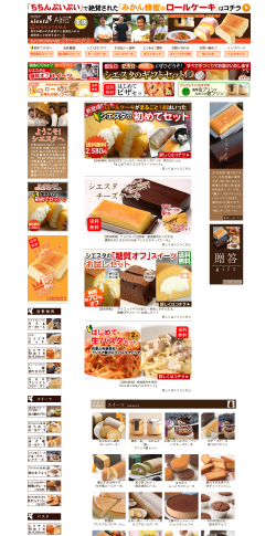 スイーツとパスタのお店 シエスタ本店