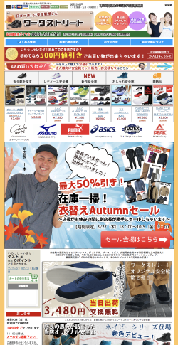 ワークストリート