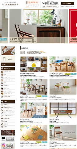 ヤクモ家具製作所