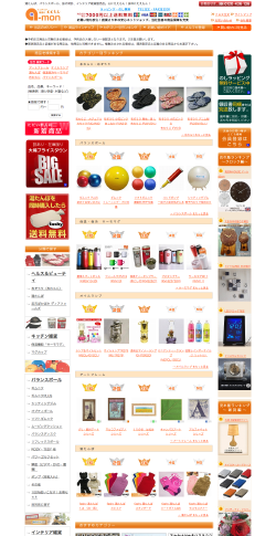 インテリア雑貨のa-mon