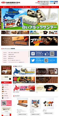有楽製菓オンラインショップ