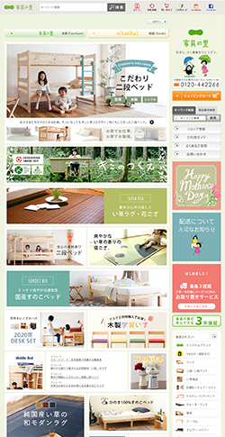 家具の里
