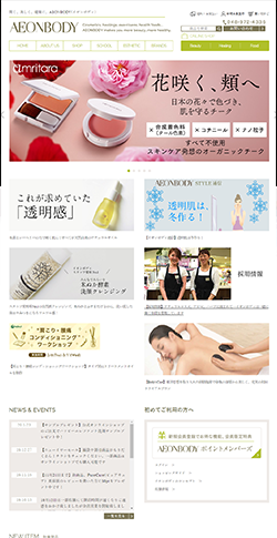 イオンボディ