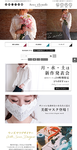 Sawa a la mode（サワアラモード）