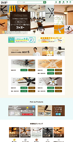 シーリングファン・ライト専門店ファズー