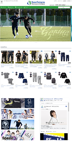 ボアスコンプラス本店