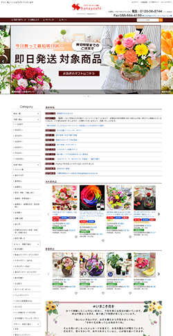 フラワーマーケット花由