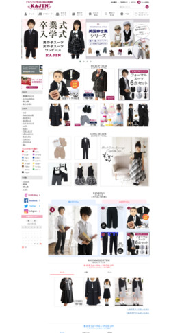 フォーマル子供服専門店KAJIN