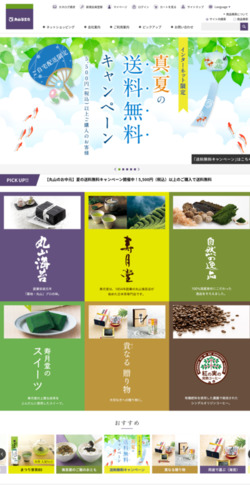 丸山海苔店