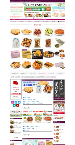 食品 スイーツ 飲料 導入事例 Saas型ecサイト構築プラットフォームはfutureshop