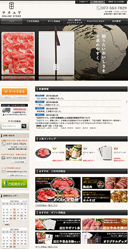 和牛・牛肉通販　近江牛.com