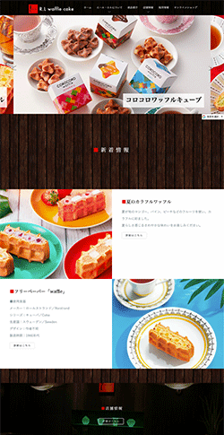 ワッフル・ケーキの店 R.L （エール・エル）
