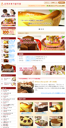 佐野洋菓子研究部