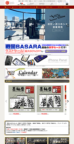 戦国グッズ専門店「戦国魂」本店