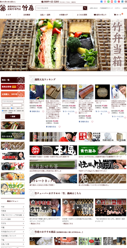 虎斑竹専門店　竹虎
