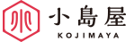 小島屋さま