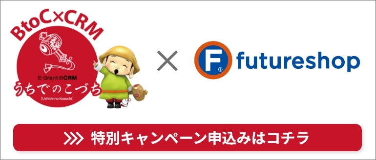 特別キャンペーン申し込みはコチラ