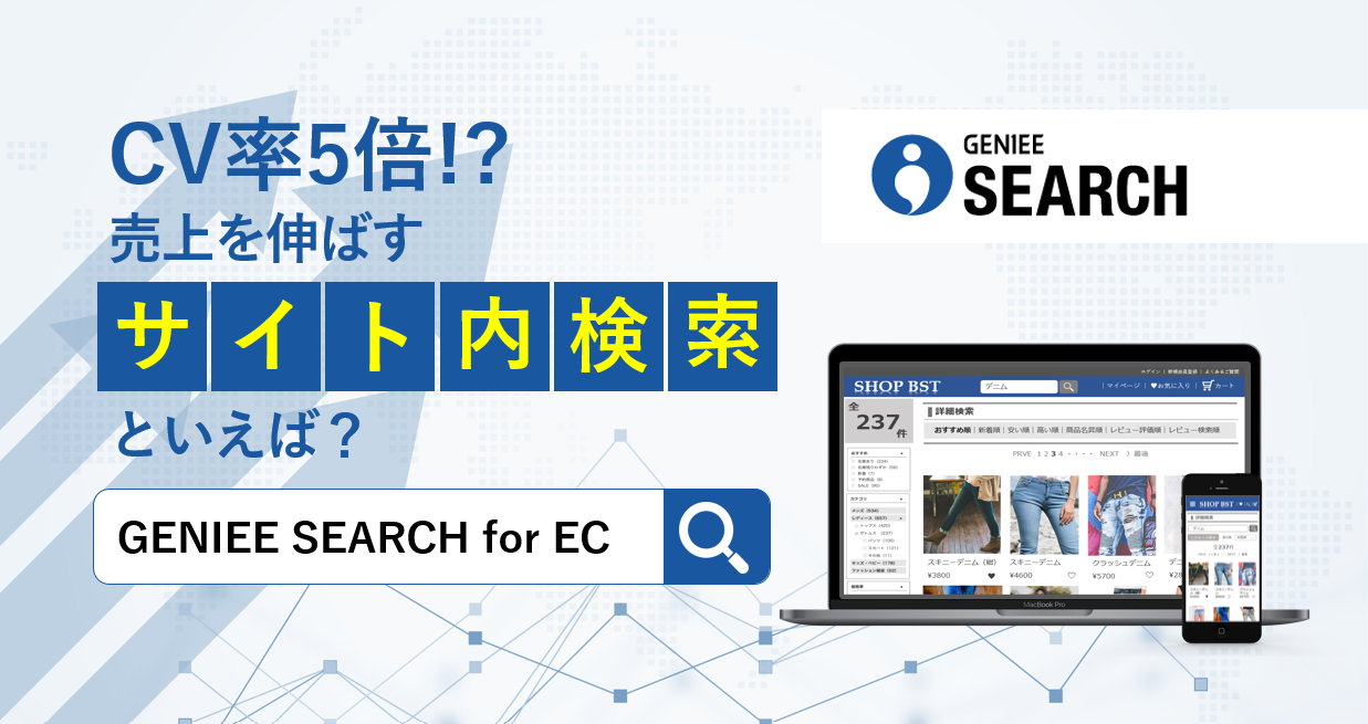 提携サービス一覧 | SaaS型ECサイト構築プラットフォームはfutureshop